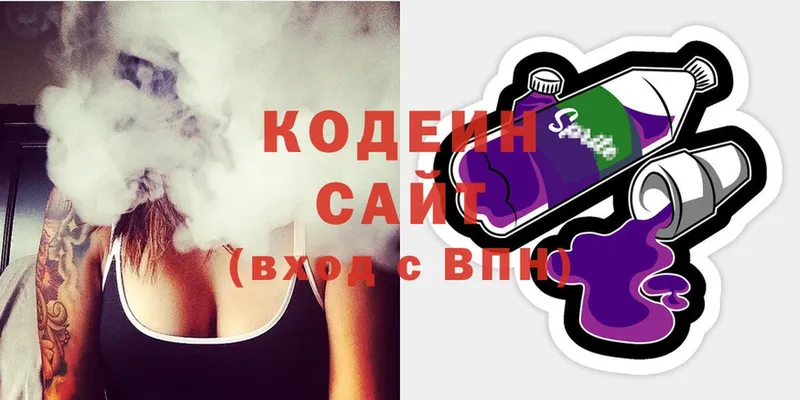 Codein Purple Drank  Новомичуринск 